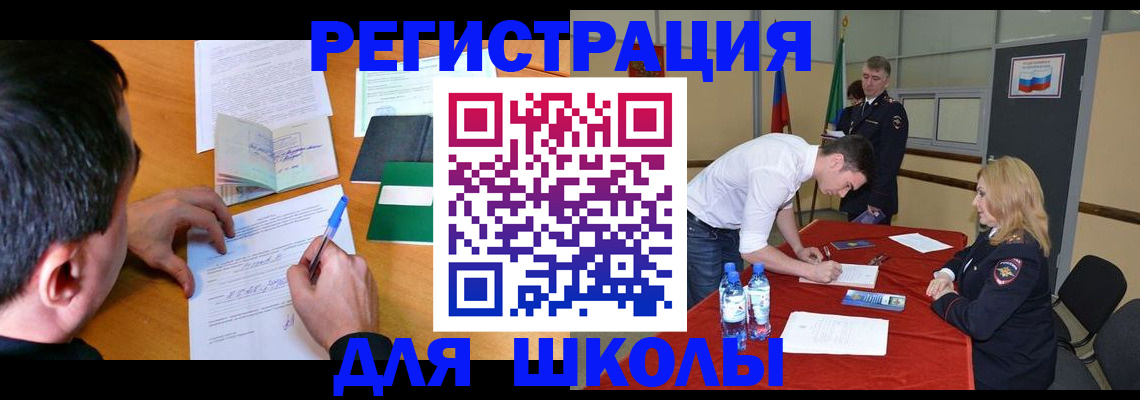 временная регистрация купить в Галиче